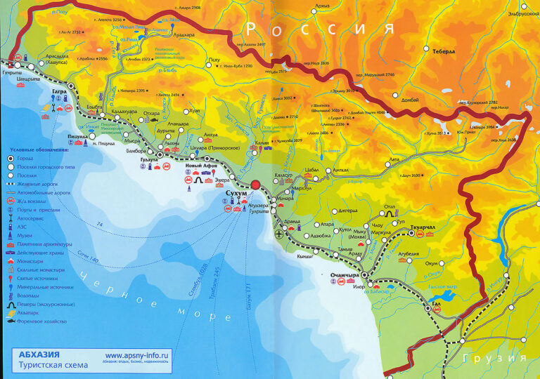 Туристическая карта отдыха в Абхазии